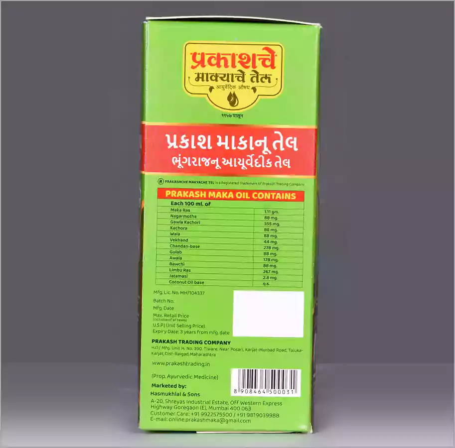 prakash-maka-oil-box-back